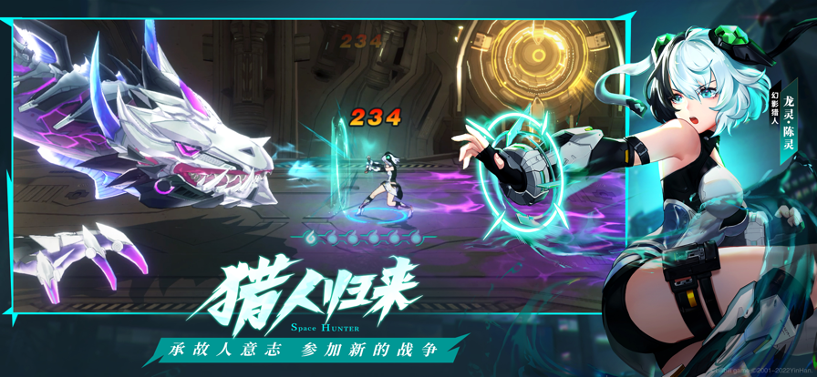 时空猎人3黑鲨版本下载安装截图1