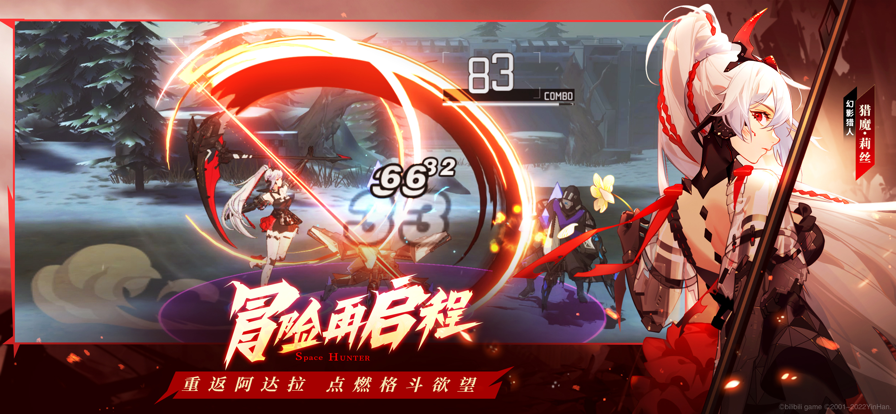 时空猎人3黑鲨版本下载安装截图3