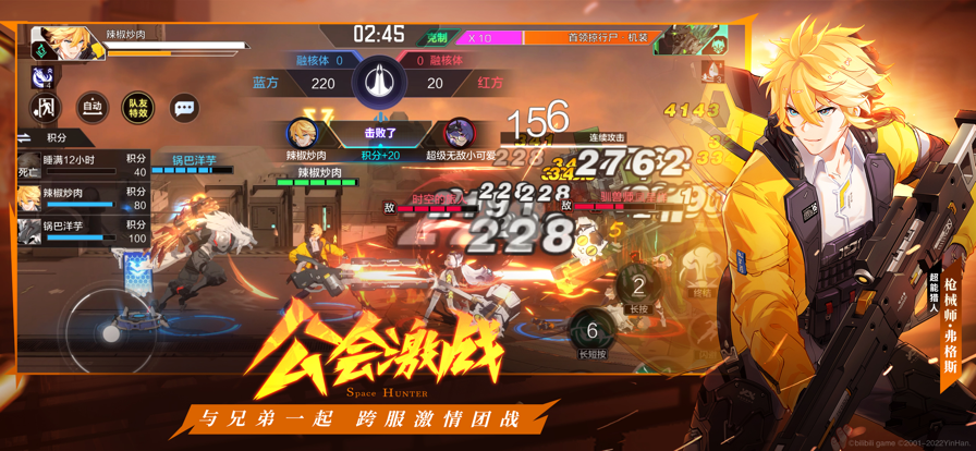 时空猎人3黑鲨版本下载安装截图2