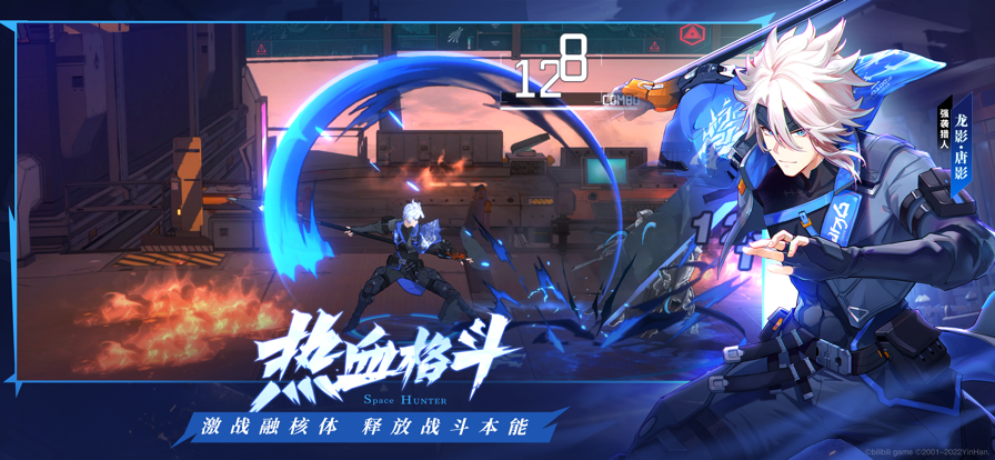 时空猎人3黑鲨版本下载安装截图4