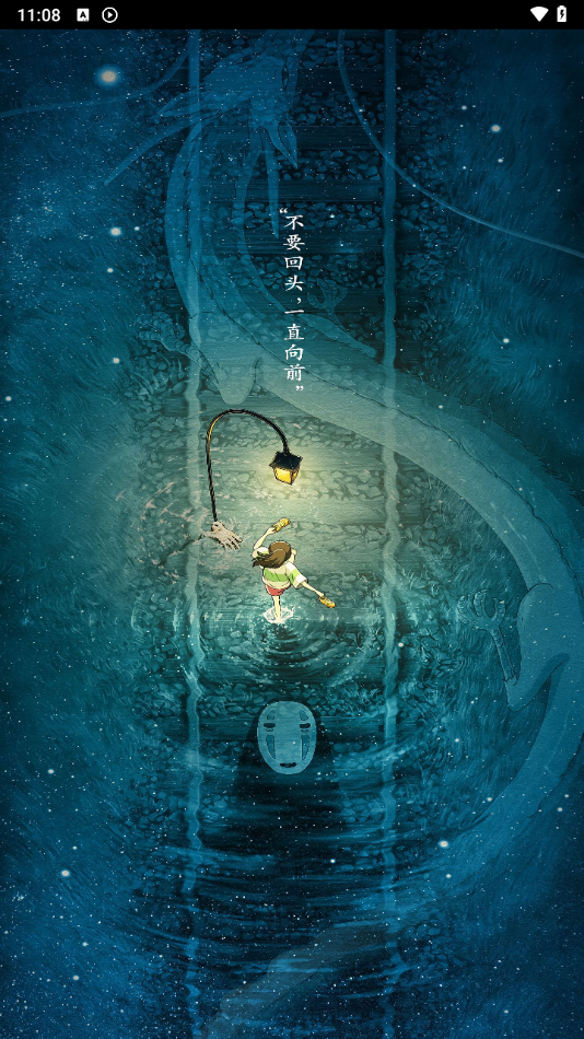 音悦音乐app下载截图2