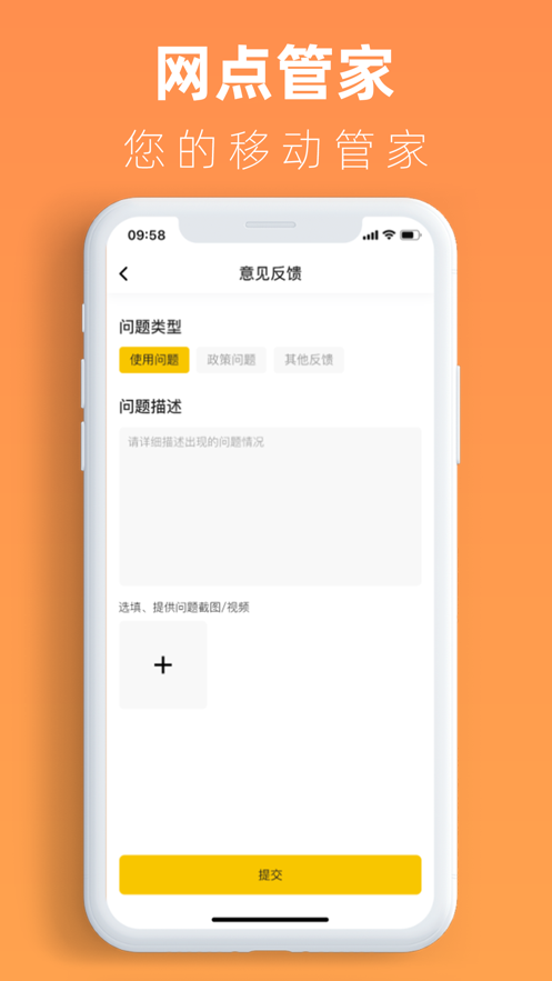 韵达网点管家app下载截图2