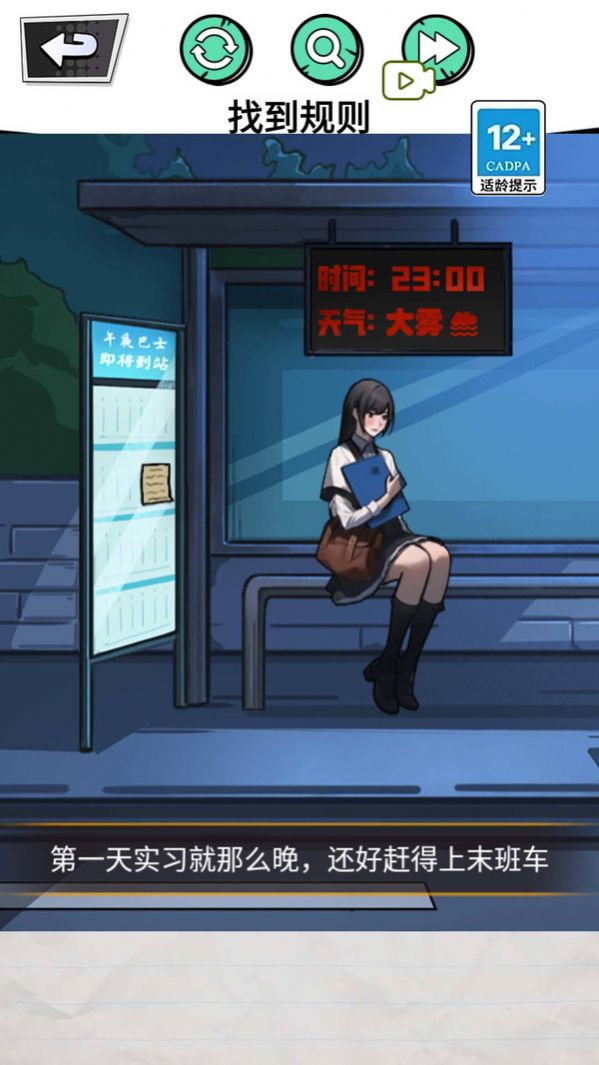 深夜出租车游戏截图1