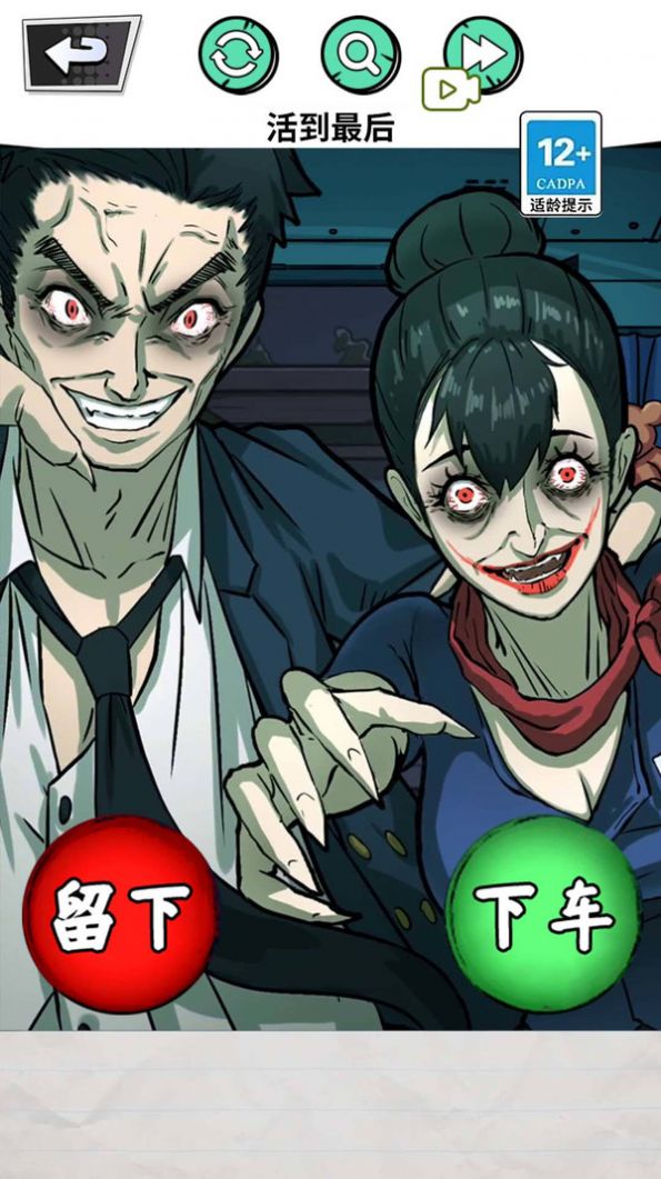 深夜出租车游戏截图3