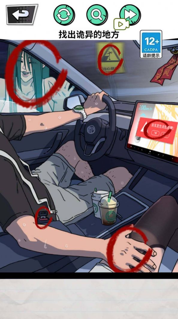 深夜出租车游戏截图2