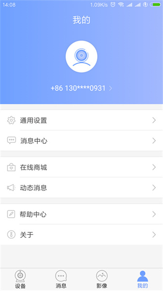 乔安云监控截图1