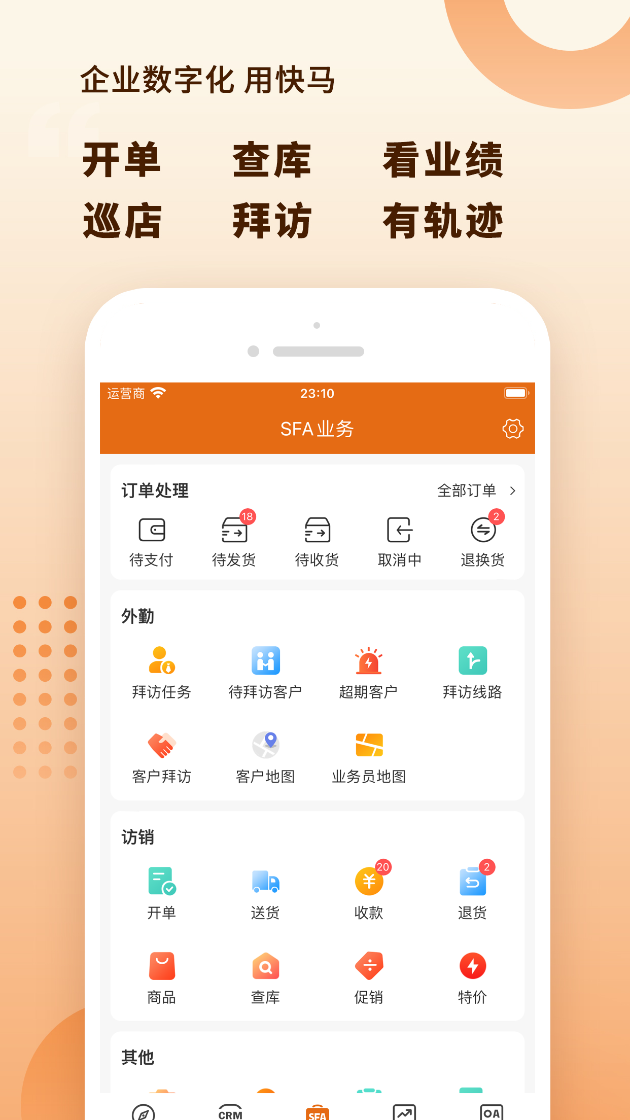 快马数字App下载截图2