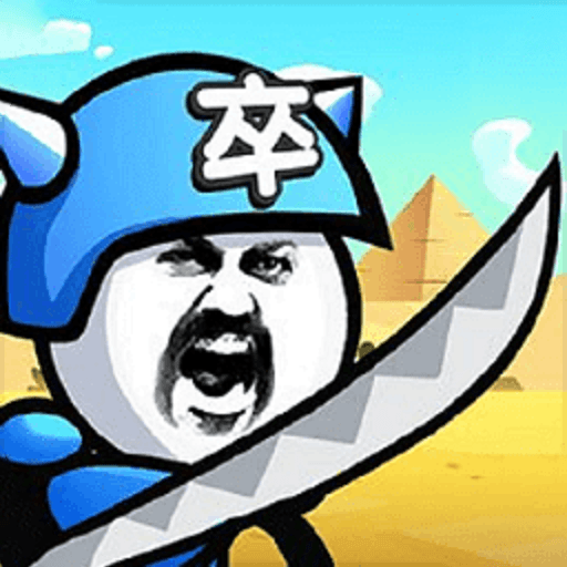 表情包塔防战争游戏图标