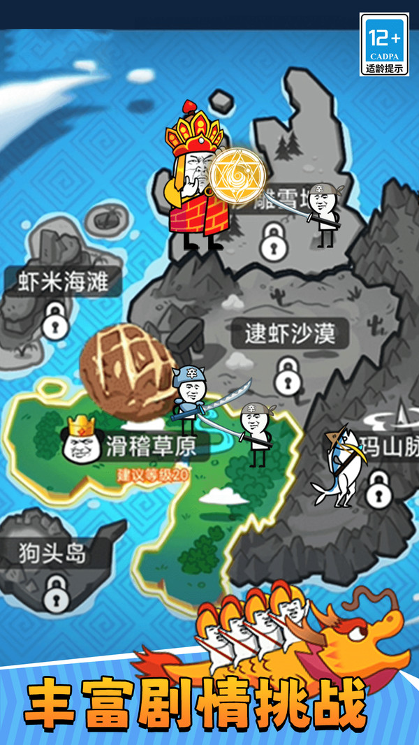 表情包塔防战争游戏截图2