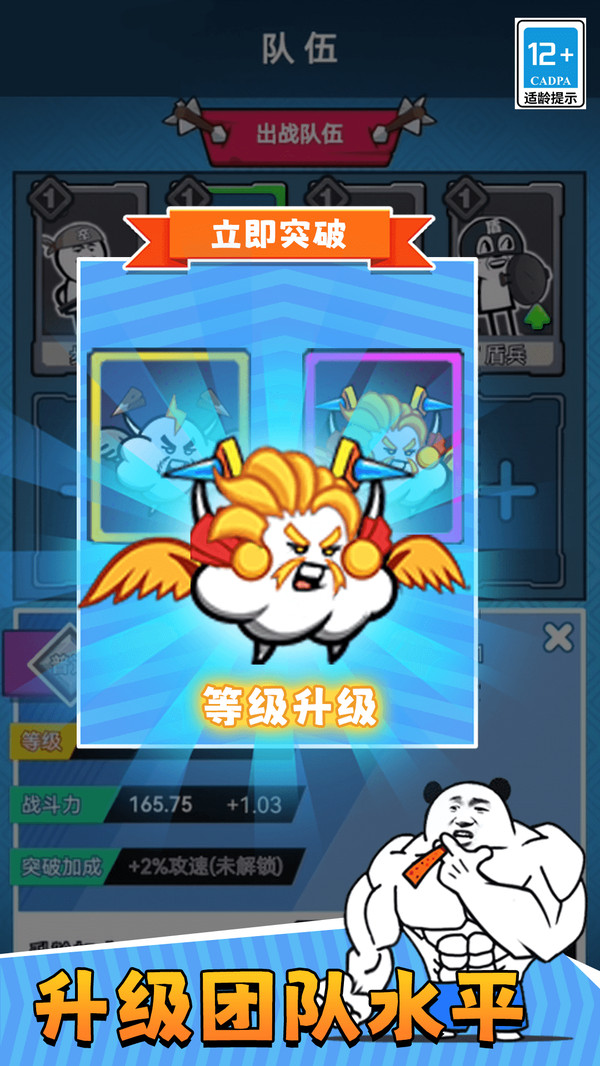 表情包塔防战争游戏截图4