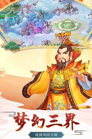 西游之路手游截图1