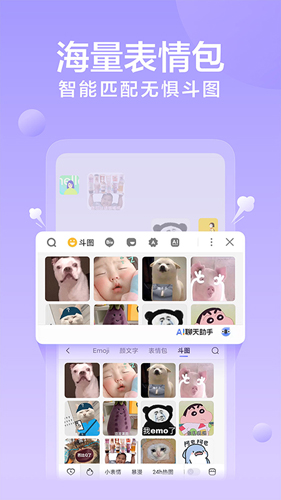 讯飞输入法清爽版截图2