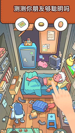 脑洞大侦探下载安装截图3