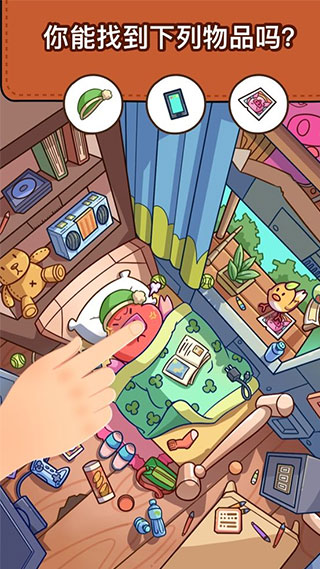 脑洞大侦探下载安装截图4