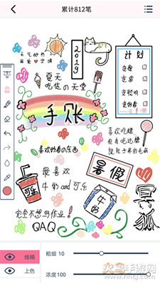 漫芽糖指绘app官方版截图3