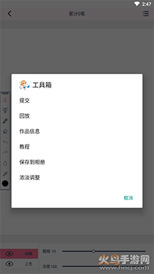漫芽糖指绘app官方版截图4