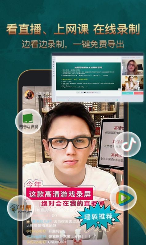 掌上游戏录屏助手截图1