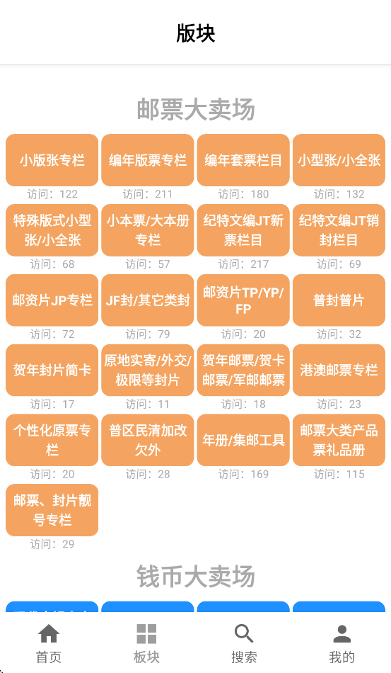 邮币卡一尘app截图2