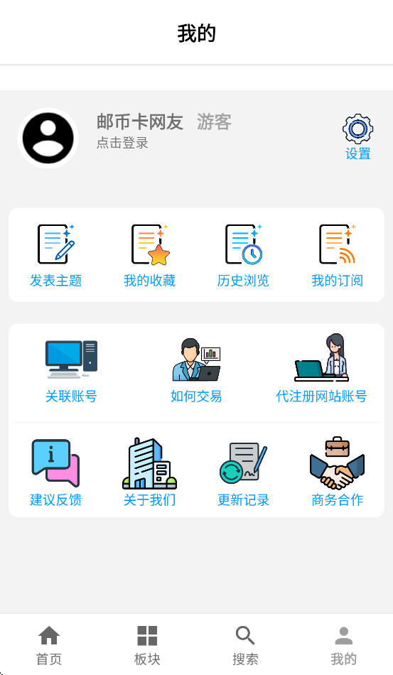 邮币卡一尘app截图4
