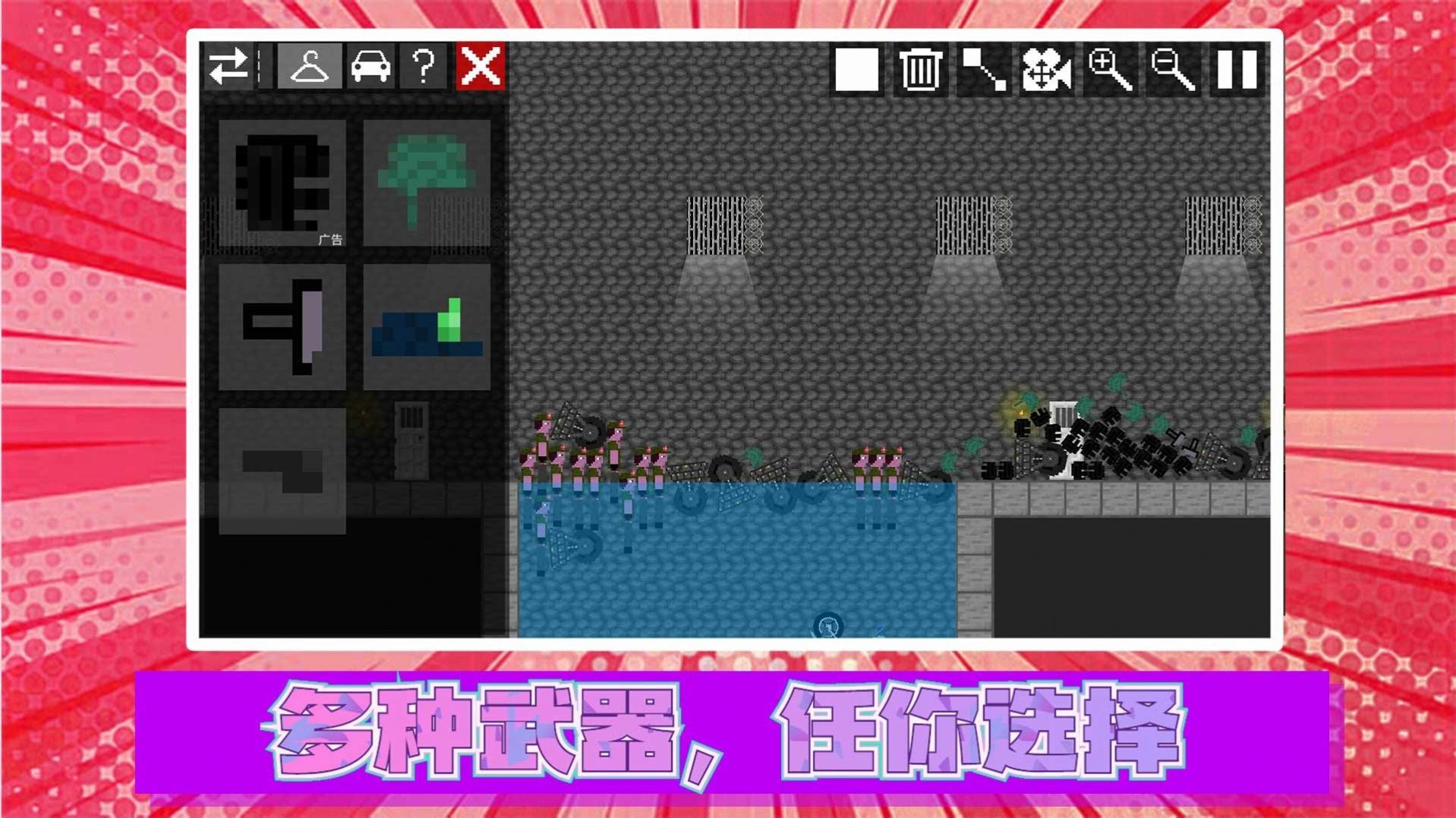 火柴人真实模拟2下载安装截图2