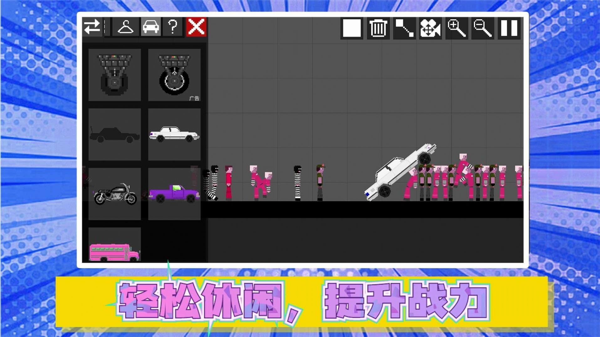 火柴人真实模拟2下载安装截图3