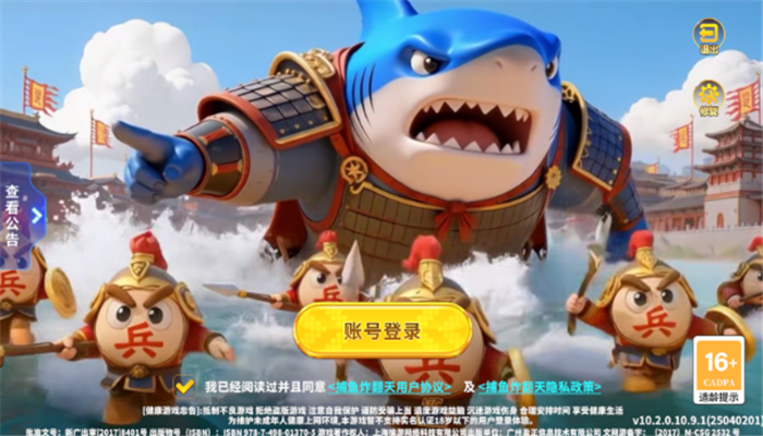 捕鱼炸翻天老版本官方下载截图1