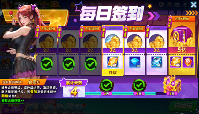 捕鱼炸翻天老版本官方下载截图2