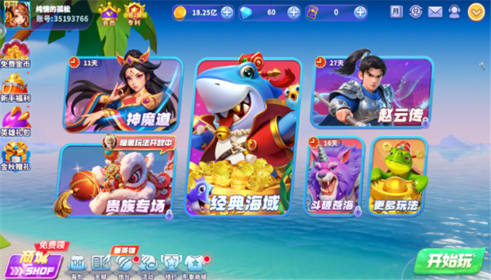 捕鱼炸翻天老版本官方下载截图5