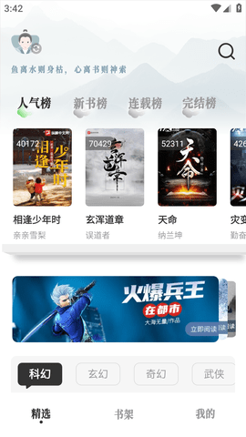 旷野书屋app下载手机版截图3