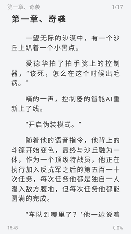 旷野书屋app下载手机版截图4