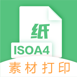 随时随地记录无界限：A4打印纸app