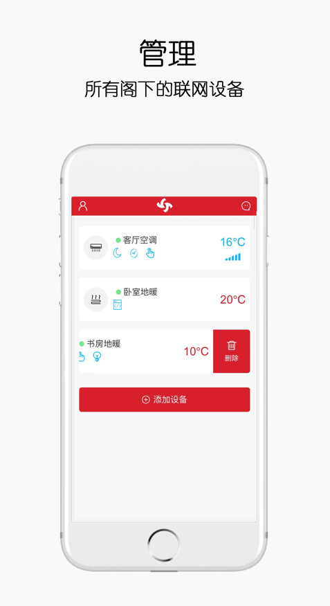 康特家居最新版app截图2