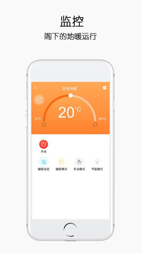 康特家居最新版app截图3