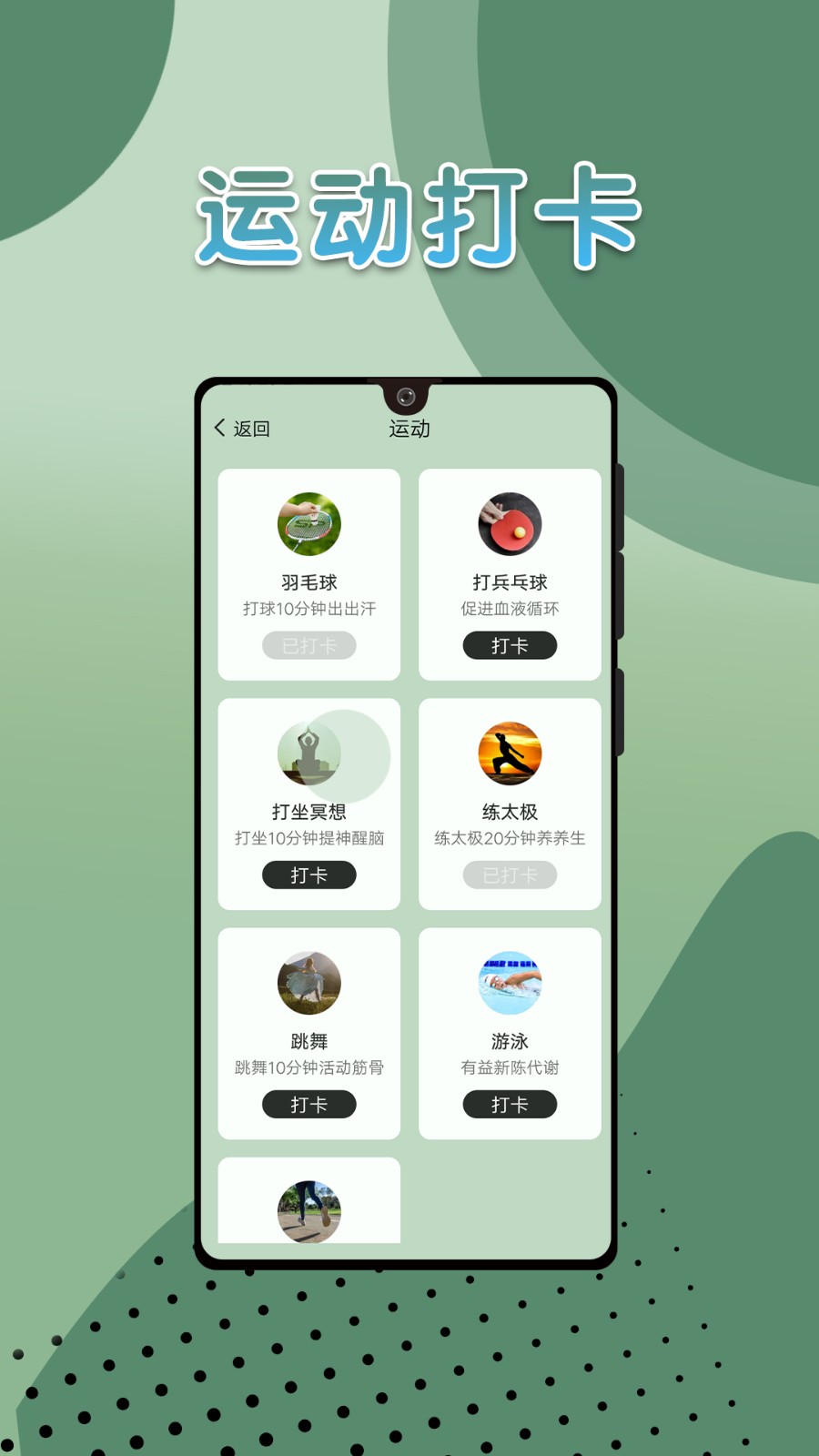 长乐走路截图3