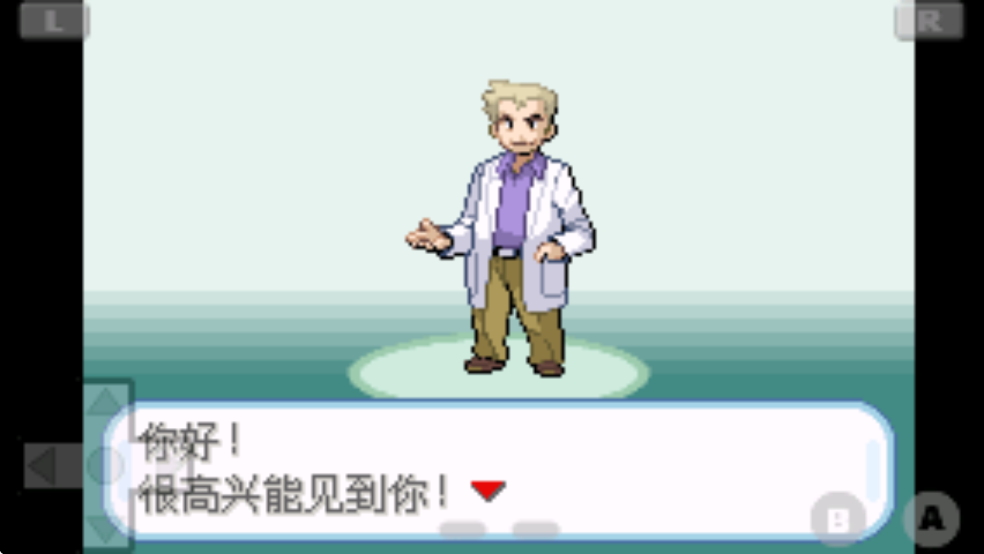 口袋妖怪火红下载中文版(口袋妖怪火红可存档完美版)截图1