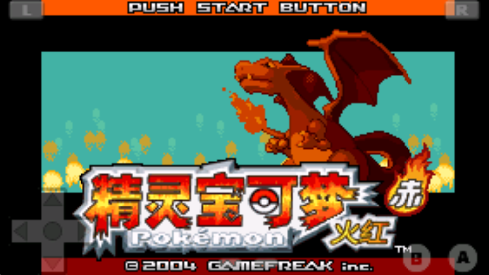 口袋妖怪火红下载中文版(口袋妖怪火红可存档完美版)截图2