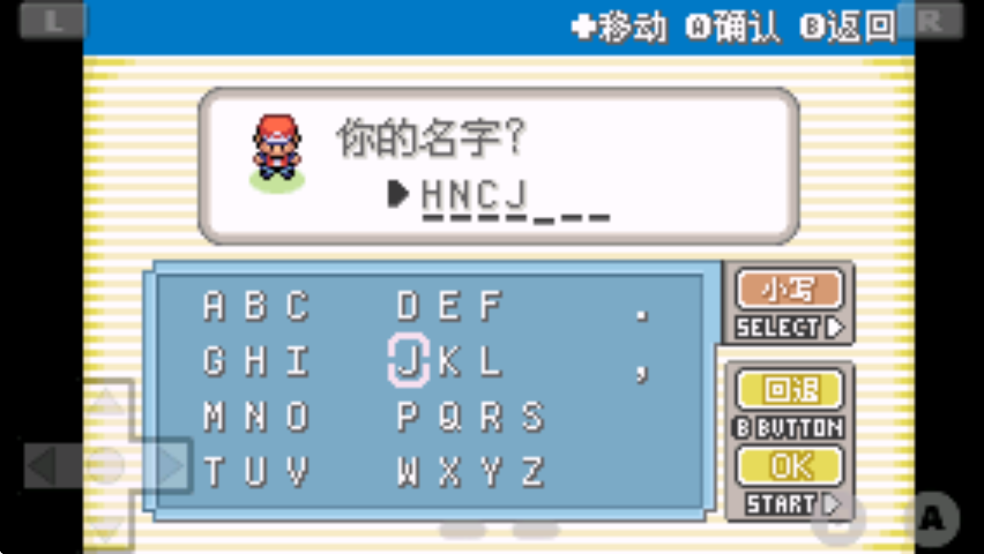 口袋妖怪火红下载中文版(口袋妖怪火红可存档完美版)截图4
