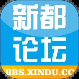 新都论坛图标