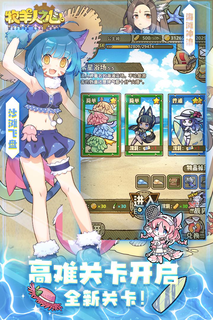 牧羊人之心九游版截图2