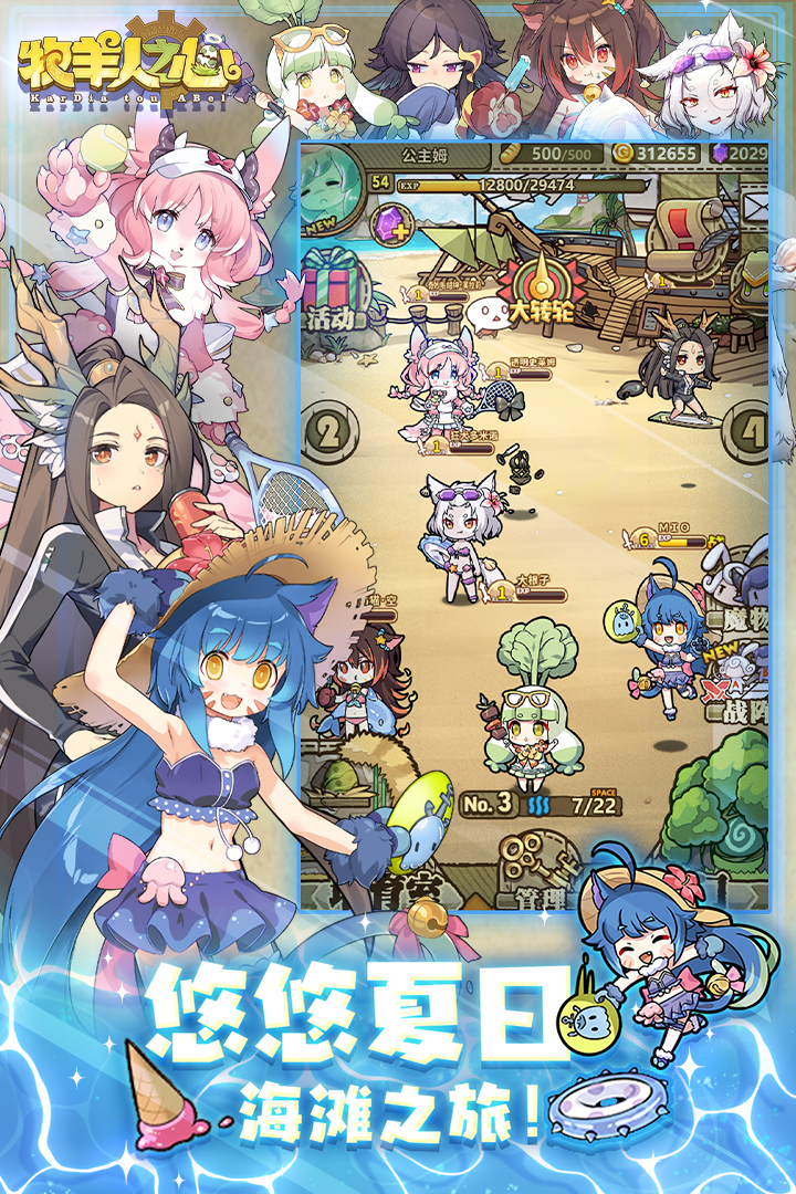 牧羊人之心九游版截图1