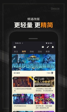 NGA手机客户端截图1