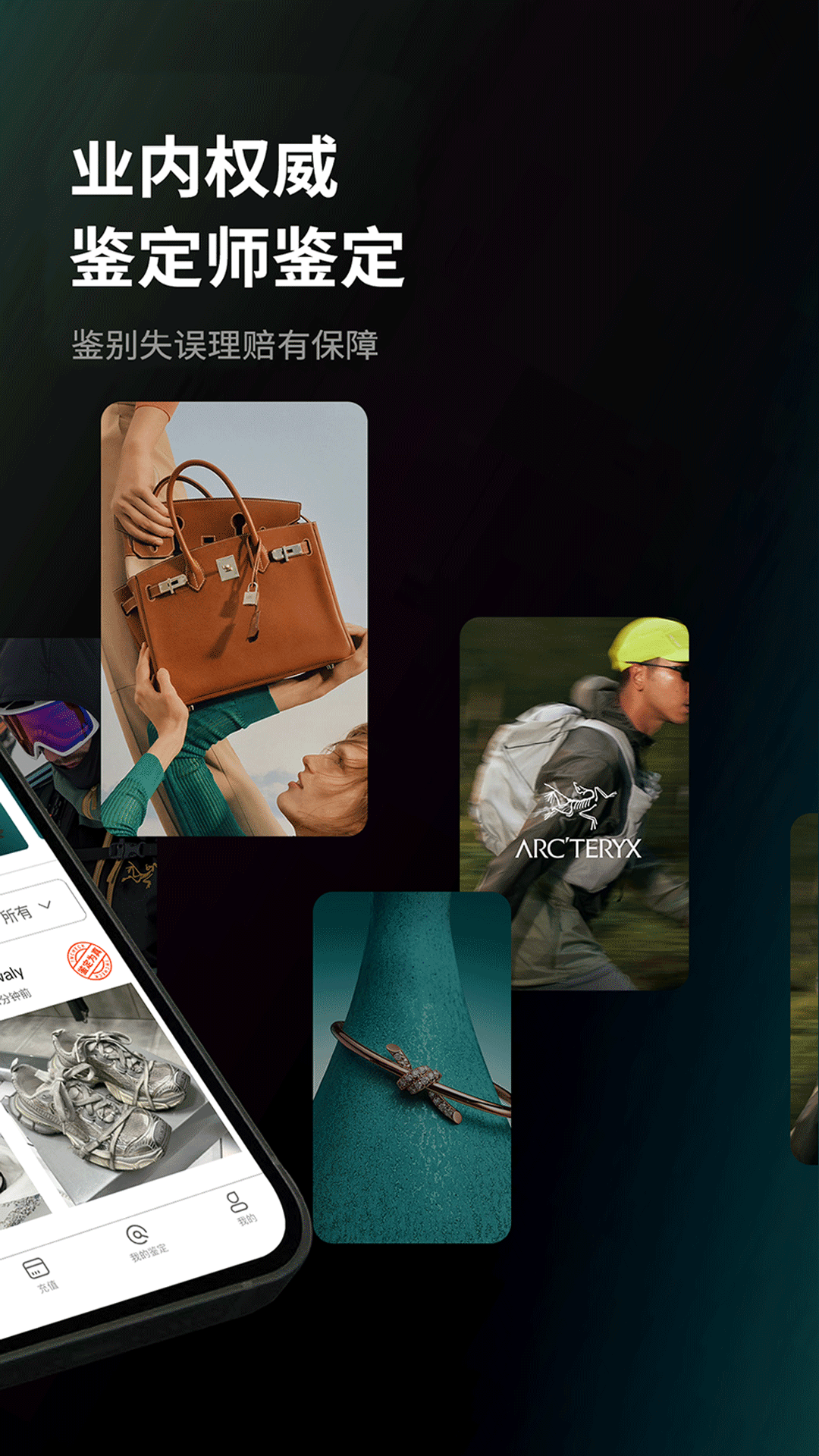 InCheck鉴定app截图1