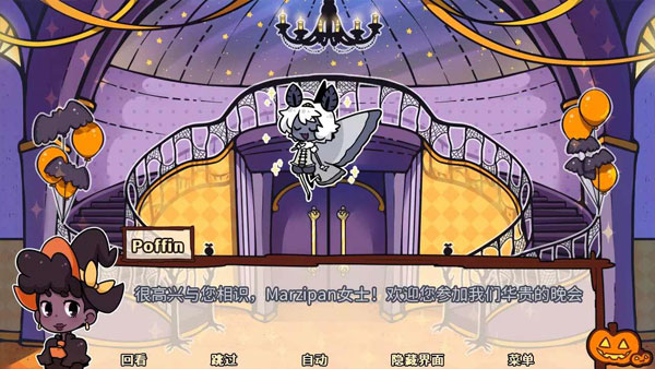 初吻万圣夜游戏(First Kiss at a Spooky Soiree)截图2