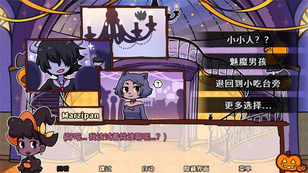 初吻万圣夜游戏(First Kiss at a Spooky Soiree)截图1