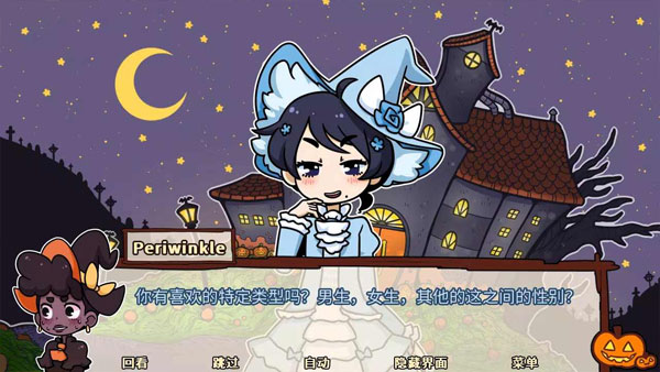 初吻万圣夜游戏(First Kiss at a Spooky Soiree)截图3