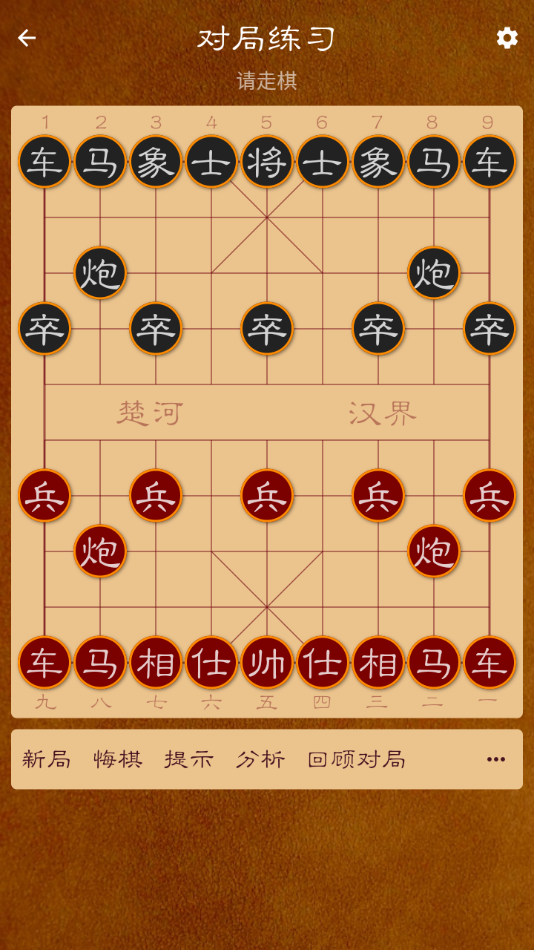 棋路app下载截图4