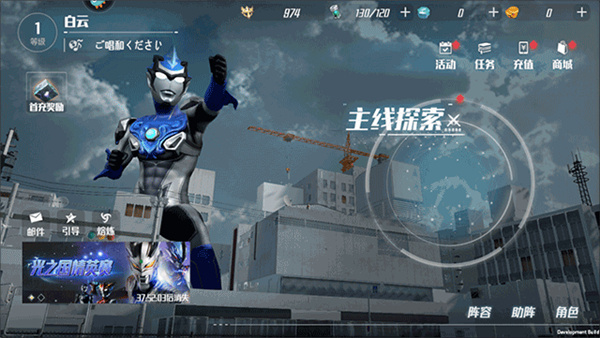 热血奥特曼截图1