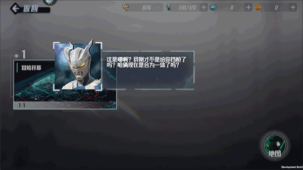 热血奥特曼截图3