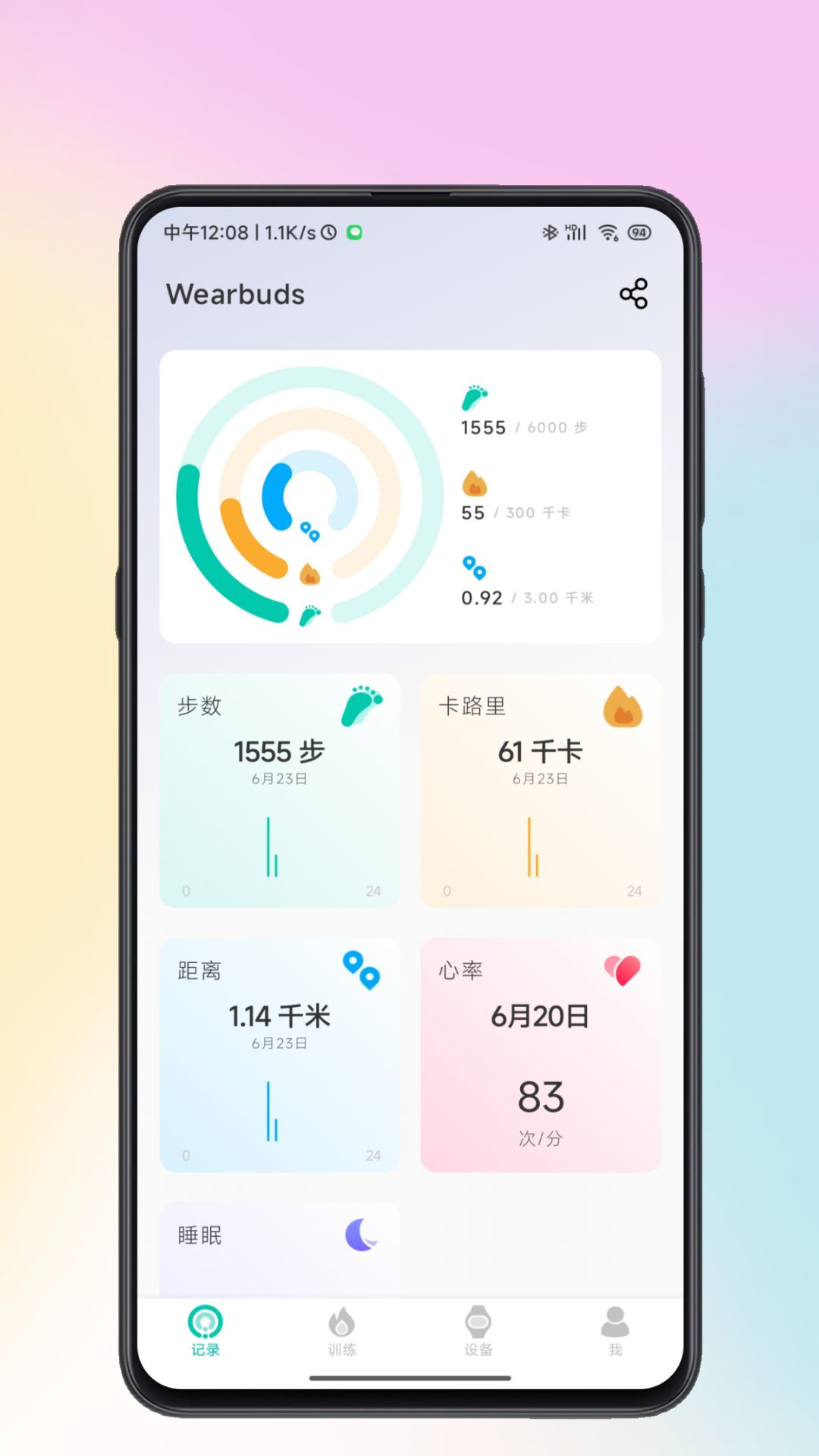 wearbuds对应的APP截图3
