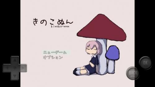 蘑菇奴恩游戏(きのこぬん)截图3